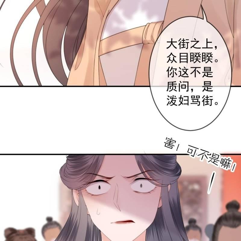 第146话  上门质问(1/2)-第147话