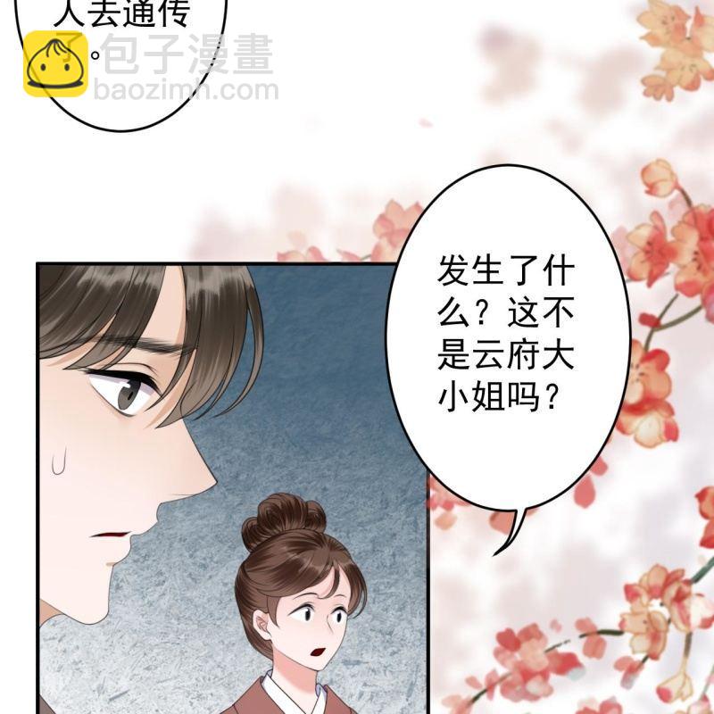 第146话  上门质问(1/2)-第147话