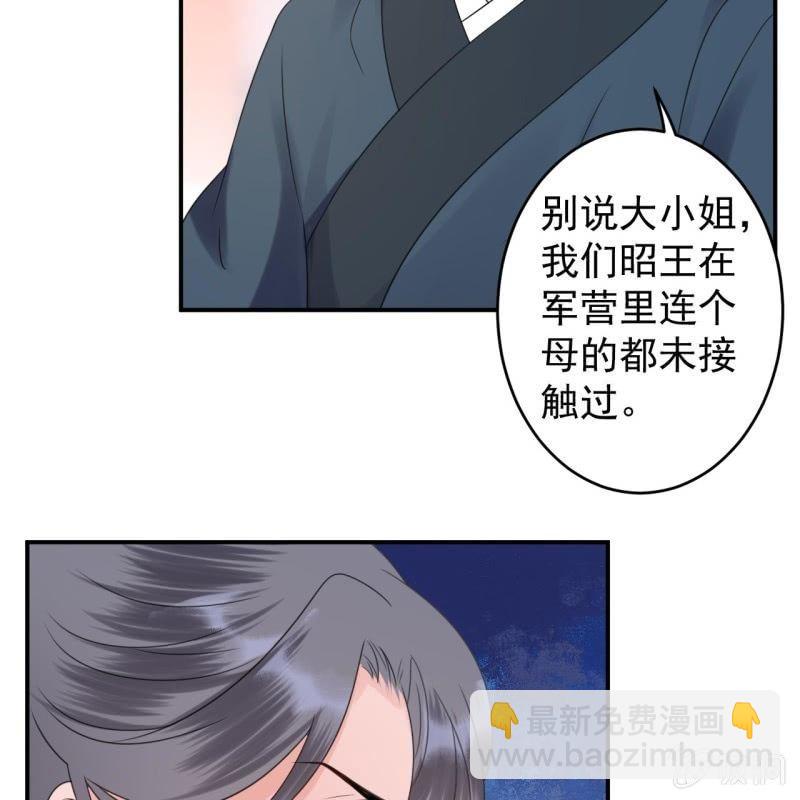 第148话 不请自来(1/2)-第149话