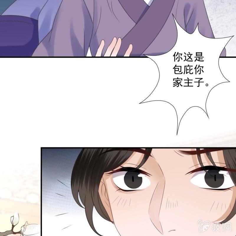 第148话 不请自来(1/2)-第149话