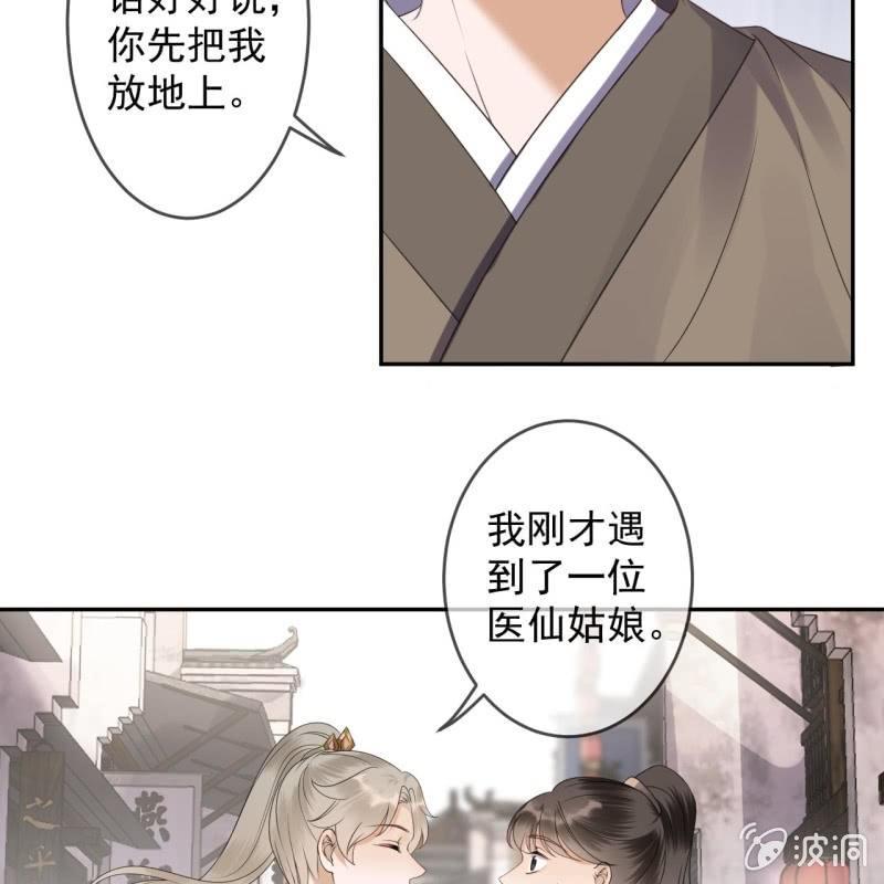 第152话 开家医馆(1/2)-第153话