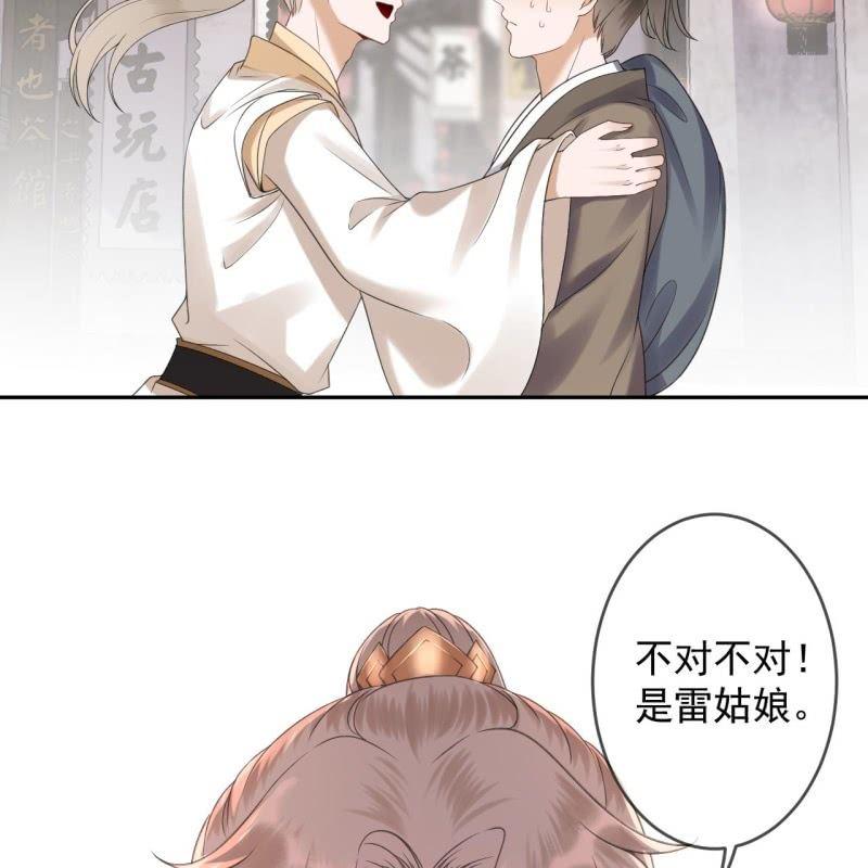 第152话 开家医馆(1/2)-第153话