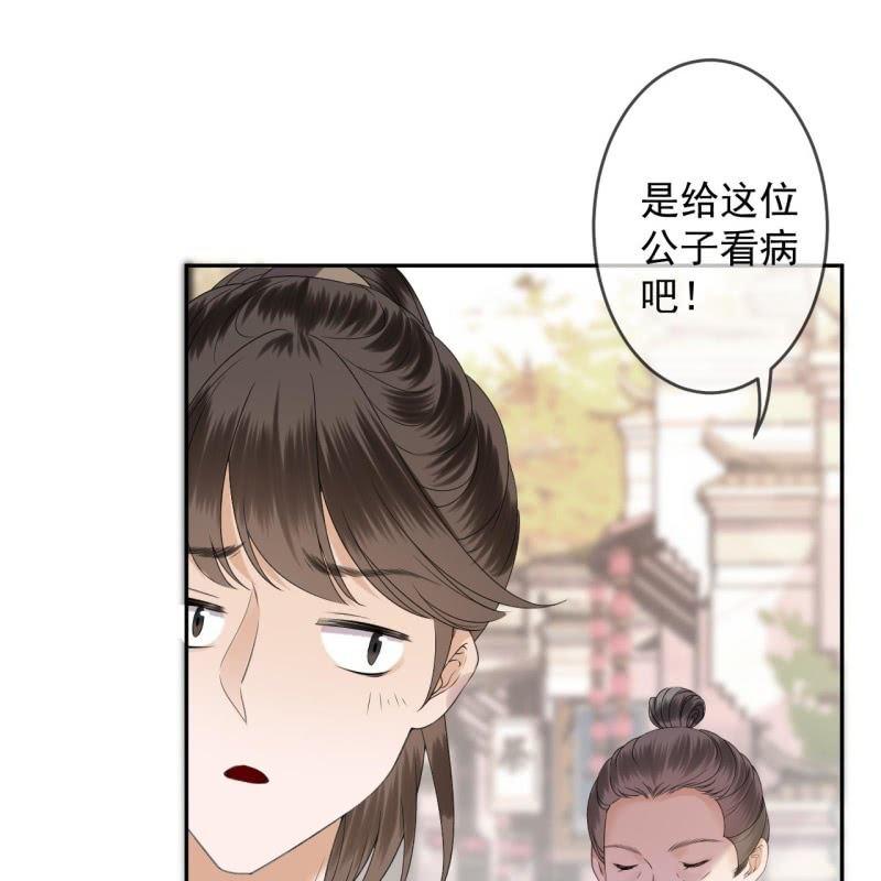 第152话 开家医馆(1/2)-第153话