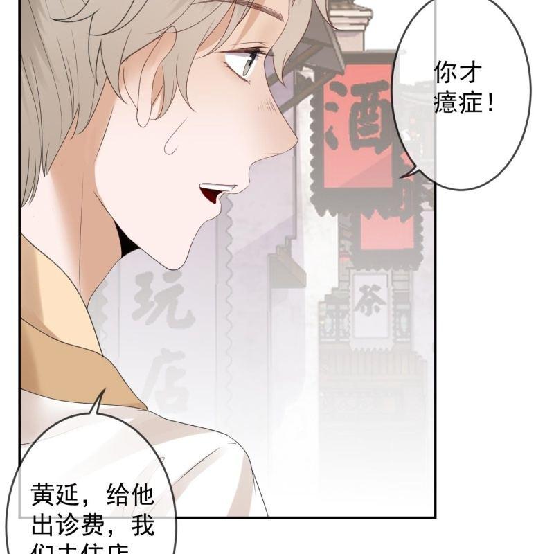 第152话 开家医馆(1/2)-第153话