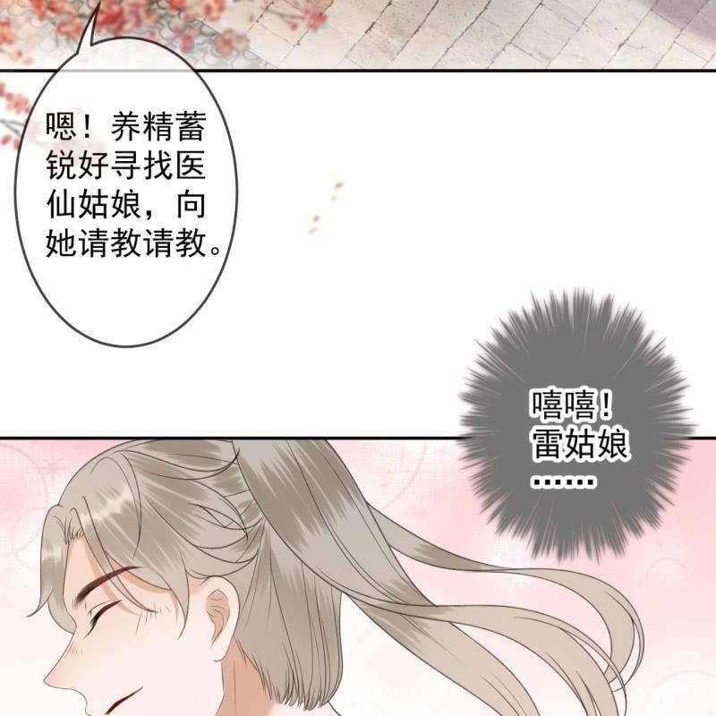 第152话 开家医馆(1/2)-第153话