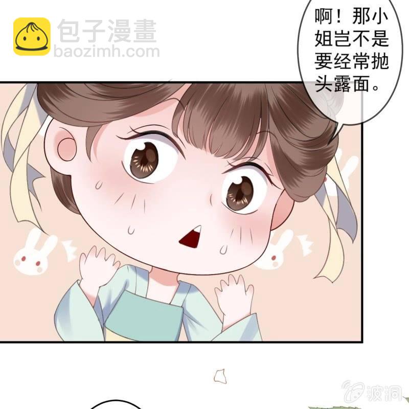 第152话 开家医馆(1/2)-第153话