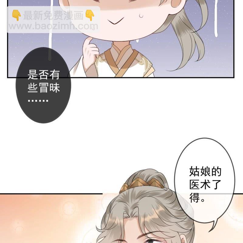第152话 开家医馆(1/2)-第153话