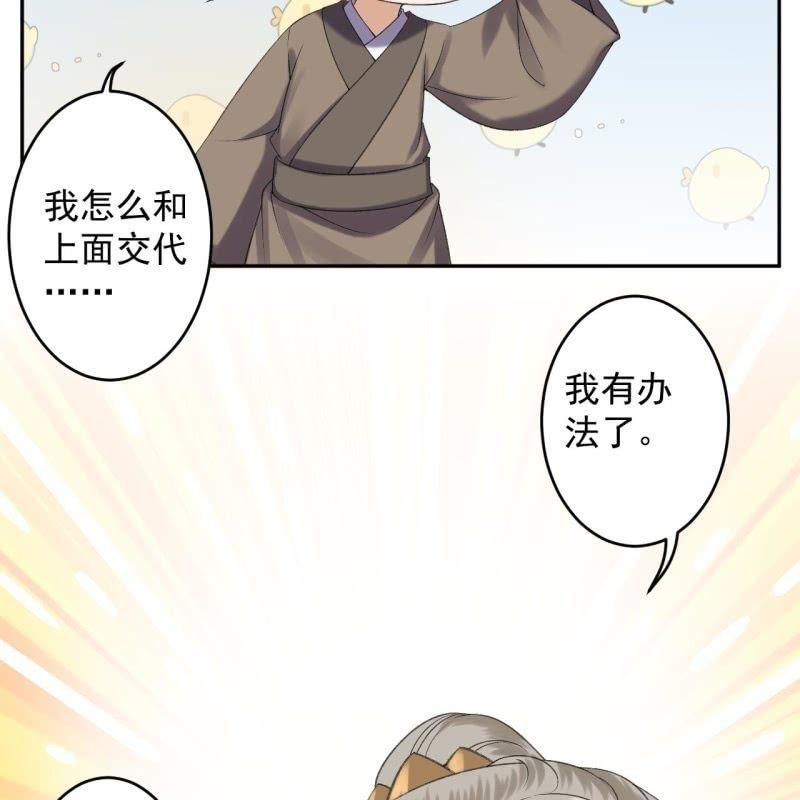 第154话 路边奇遇(1/2)-第155话