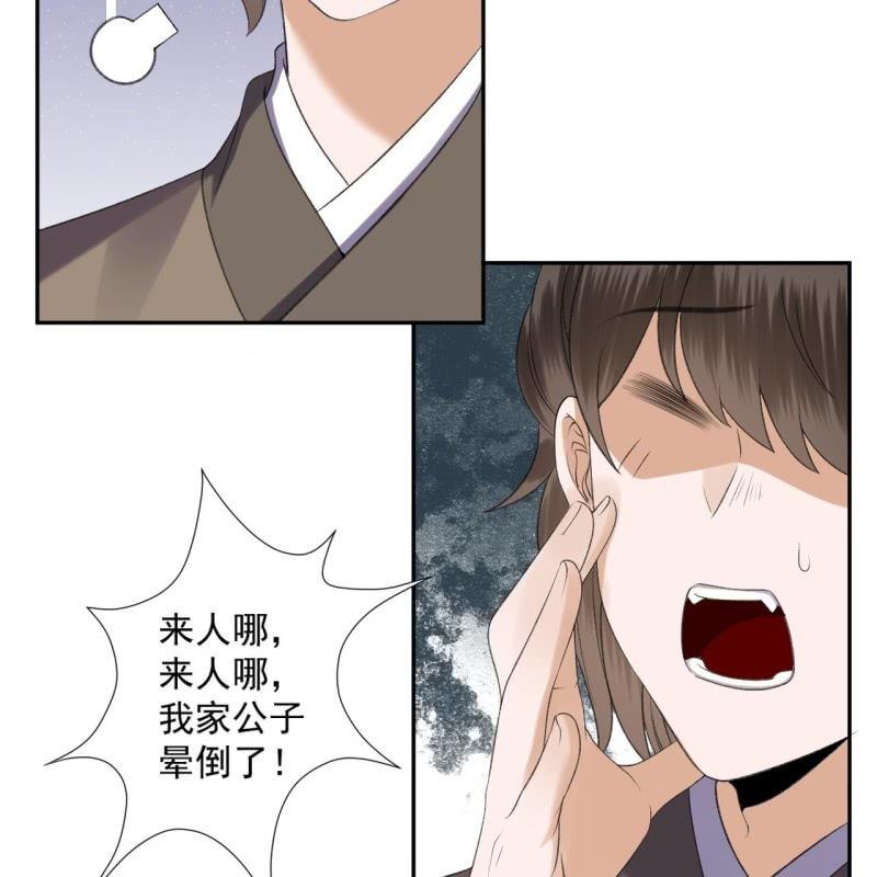 第154话 路边奇遇(1/2)-第155话