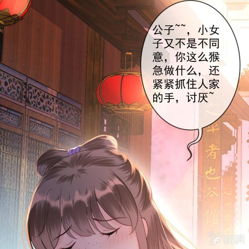 第154话 路边奇遇(1/2)-第155话
