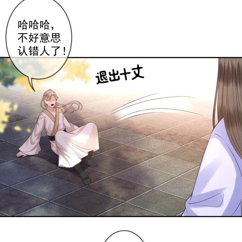 第154话 路边奇遇(1/2)-第155话