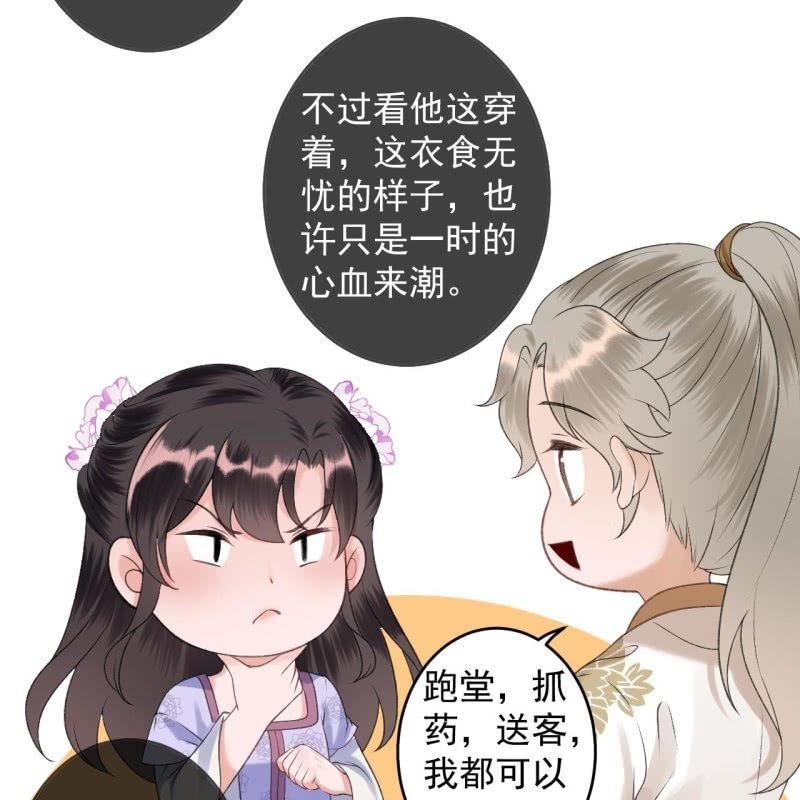 第156话 沐浴(1/2)-第157话