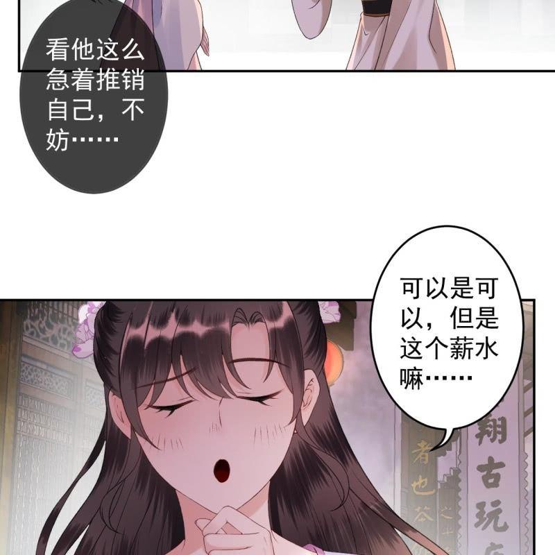 第156话 沐浴(1/2)-第157话