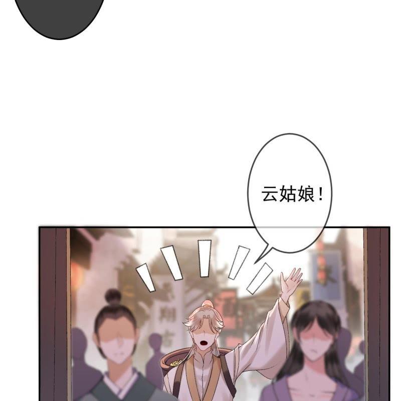 第158话 少爷采药-第159话