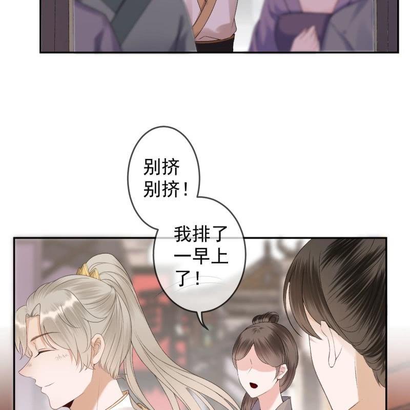 第158话 少爷采药-第159话