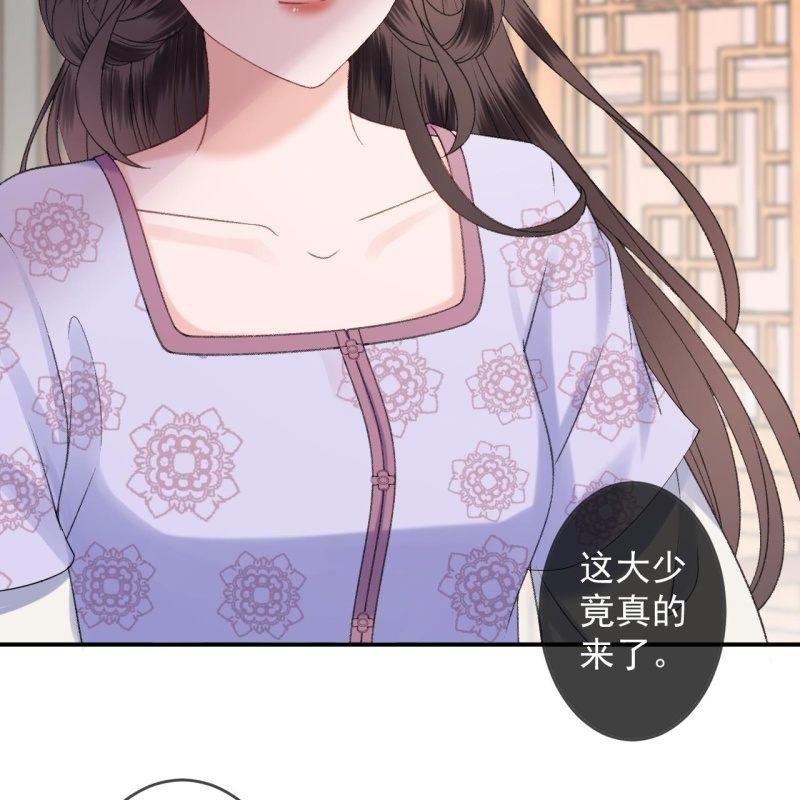 第158话 少爷采药-第159话