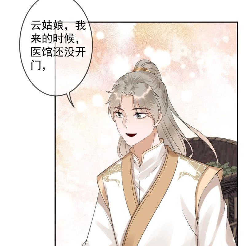 第158话 少爷采药-第159话