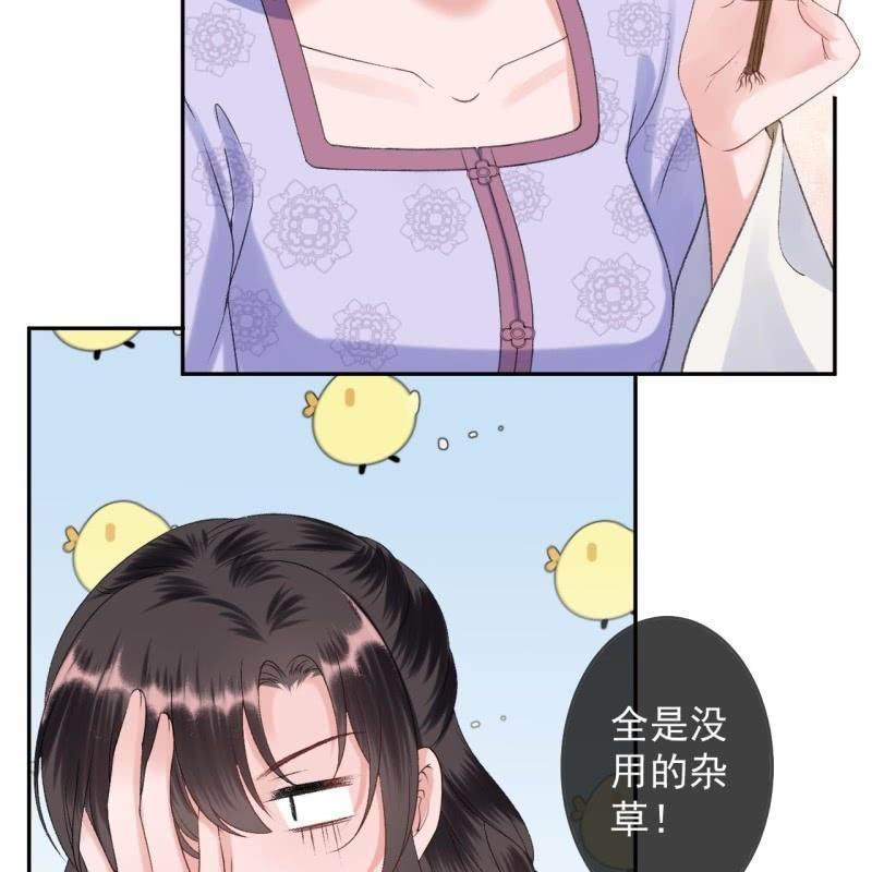 第158话 少爷采药-第159话