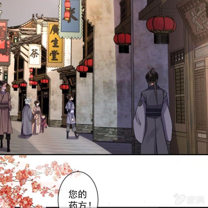 第158话 少爷采药-第159话