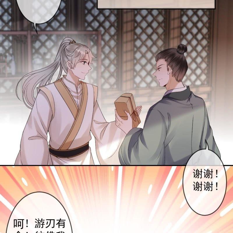 第158话 少爷采药-第159话