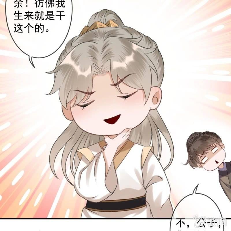 第158话 少爷采药-第159话