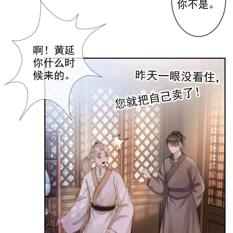 第158话 少爷采药-第159话