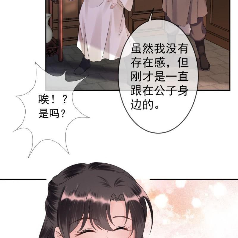第158话 少爷采药-第159话