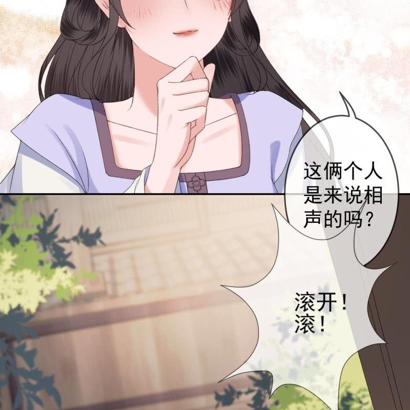 第158话 少爷采药-第159话