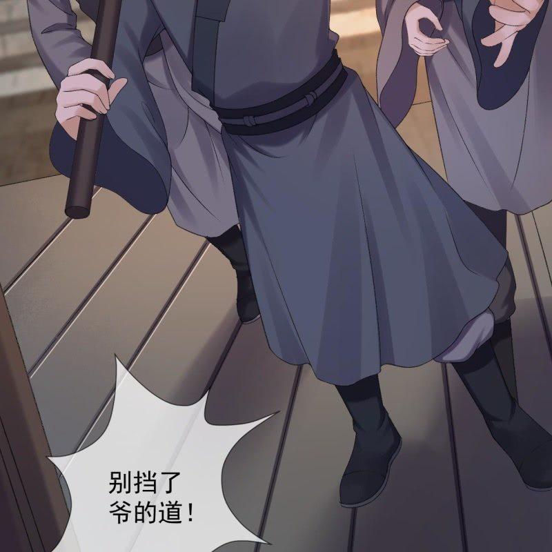 第158话 少爷采药-第159话