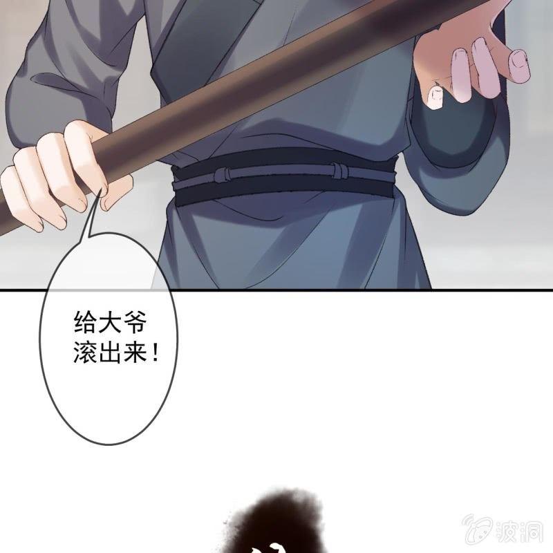 第158话 少爷采药-第159话