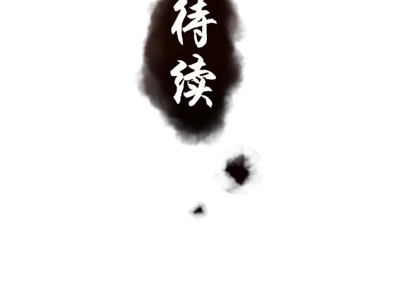 第158话 少爷采药-第159话