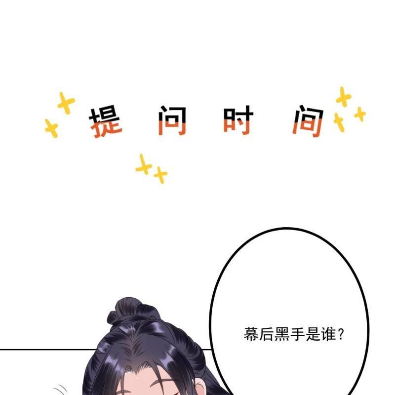 第158话 少爷采药-第159话