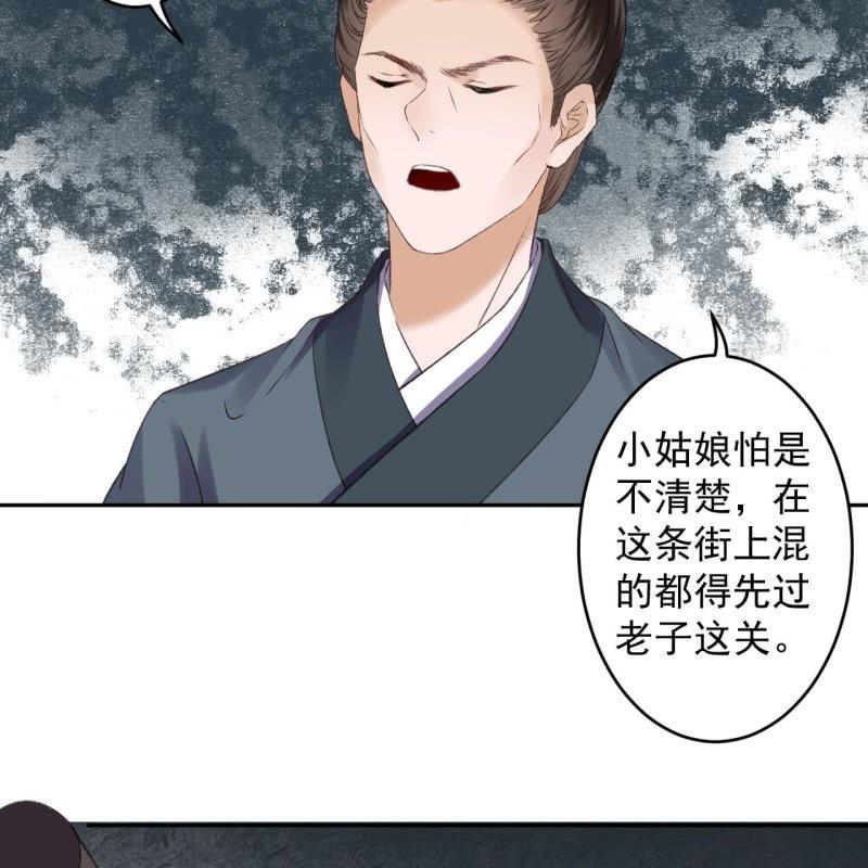 第158话 少爷采药-第159话