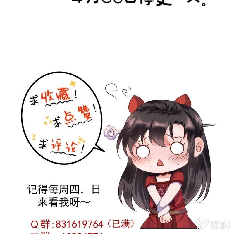 第158话 少爷采药-第159话