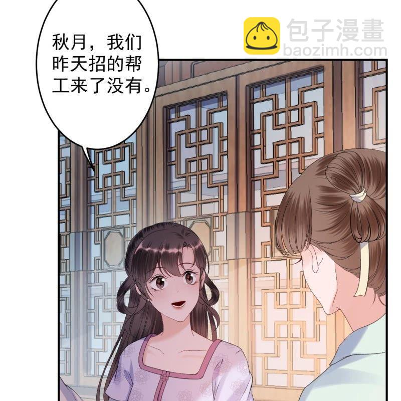 第158话 少爷采药-第159话