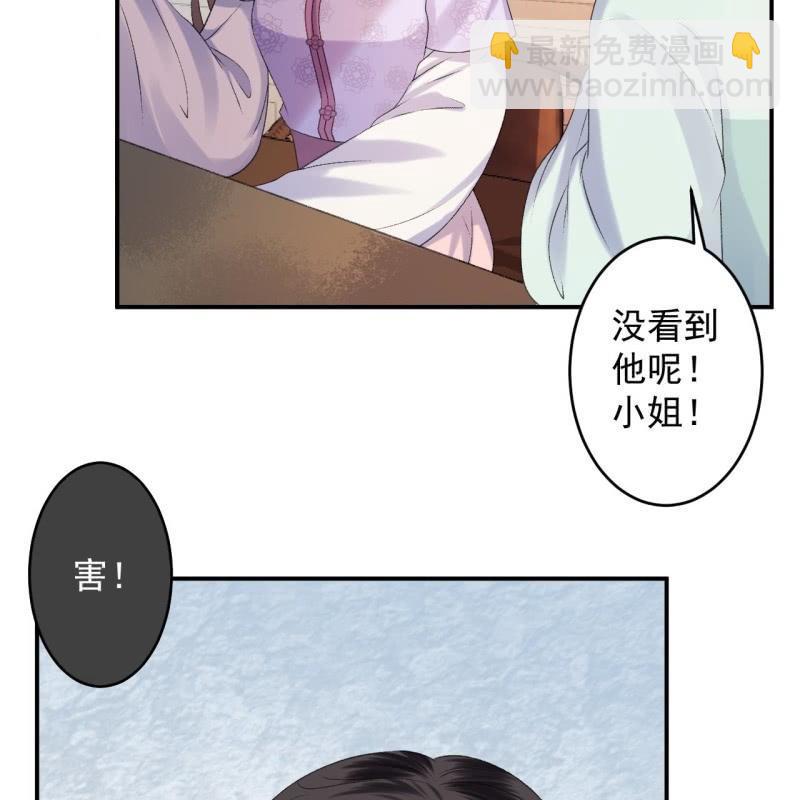 第158话 少爷采药-第159话