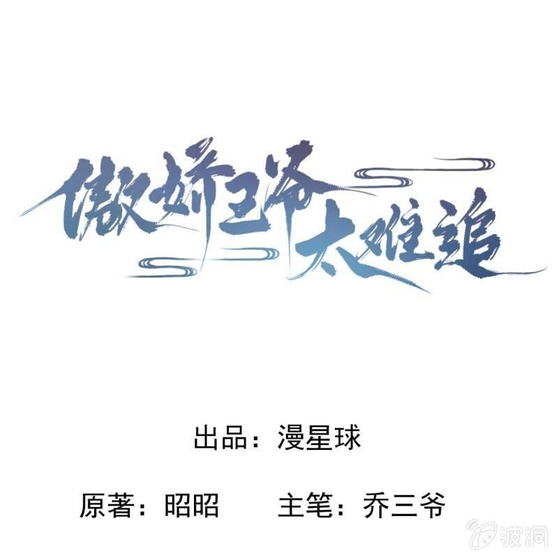 第16话 鬼画符药房-第17话