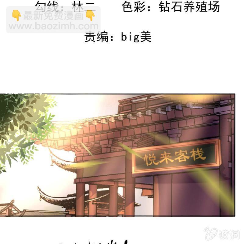第16话 鬼画符药房-第17话