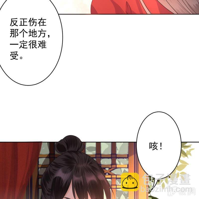 第16话 鬼画符药房-第17话