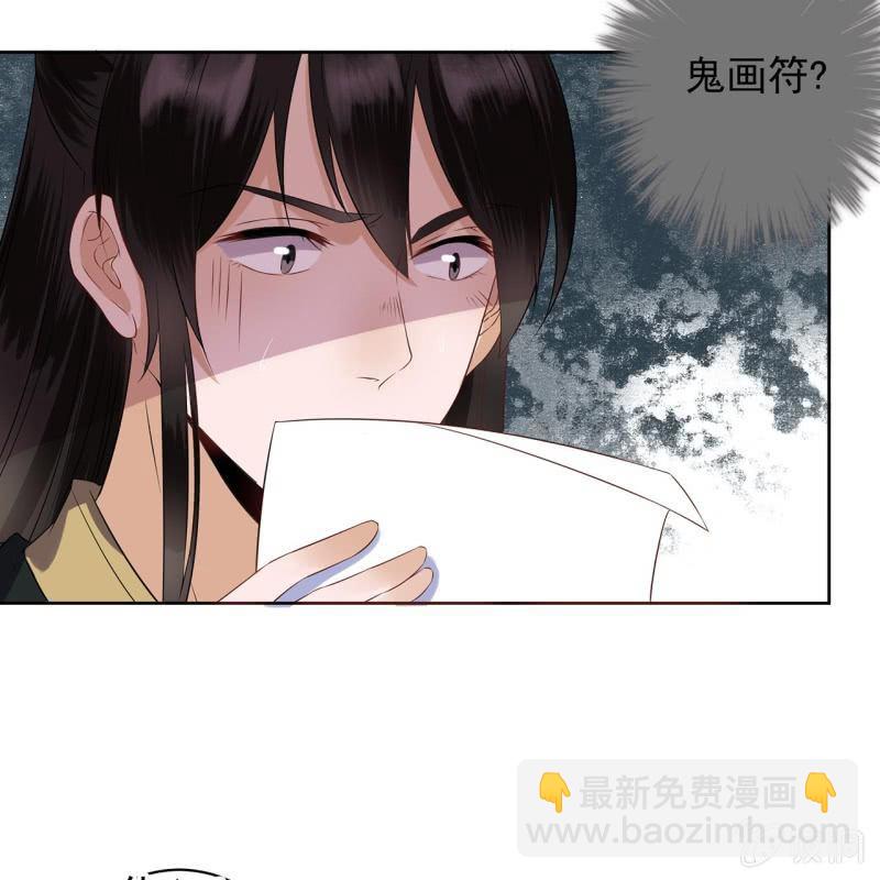 第16话 鬼画符药房-第17话