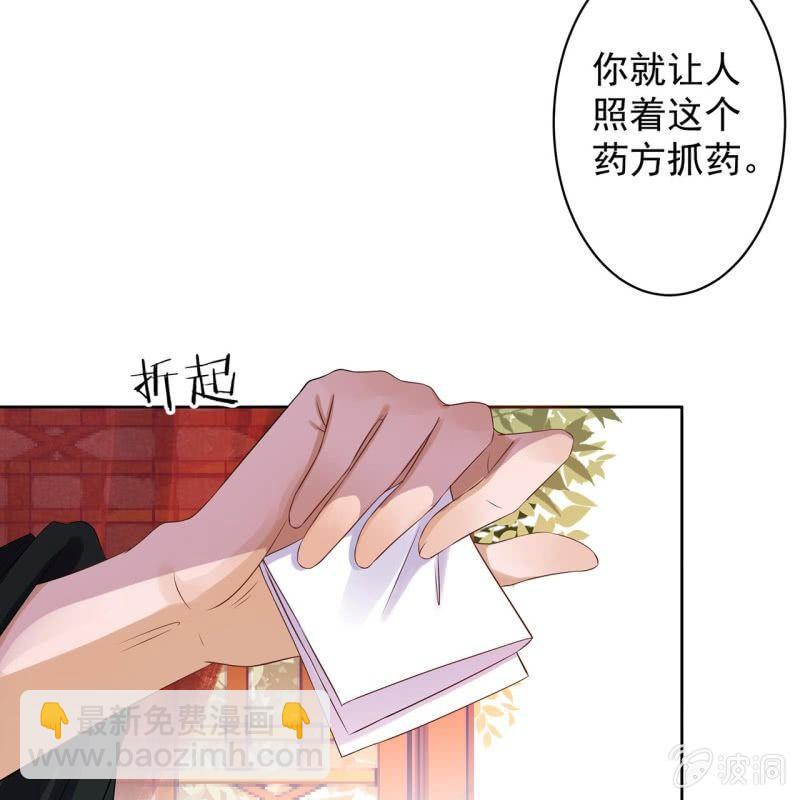 第16话 鬼画符药房-第17话