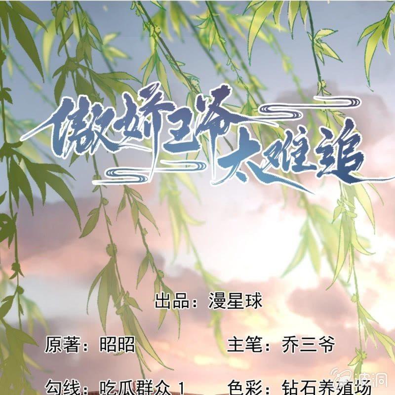第160话 辨认药草(1/2)-第161话