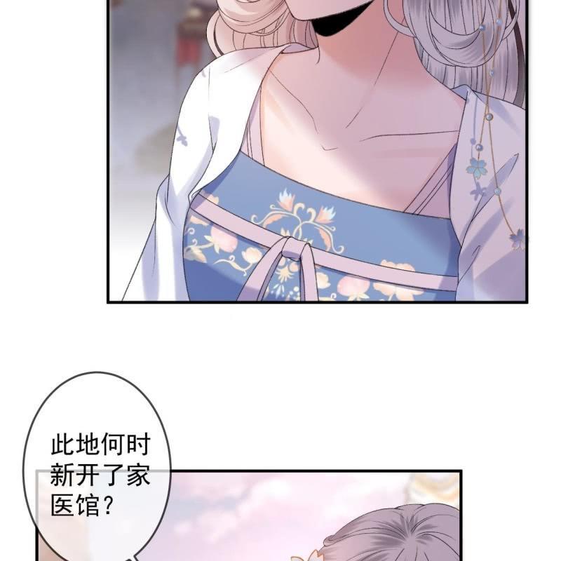 第160话 辨认药草(1/2)-第161话