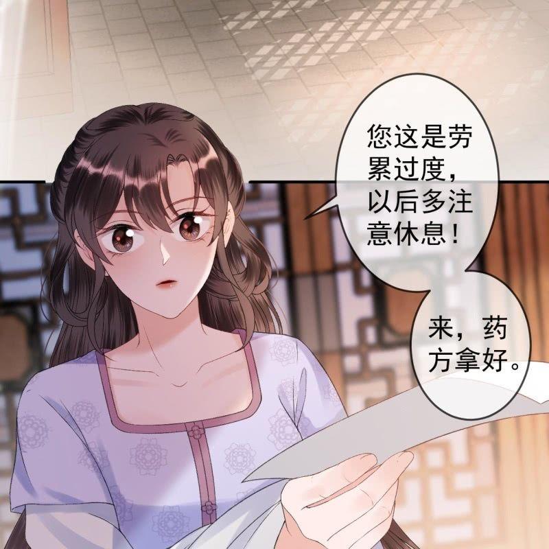 第160话 辨认药草(1/2)-第161话