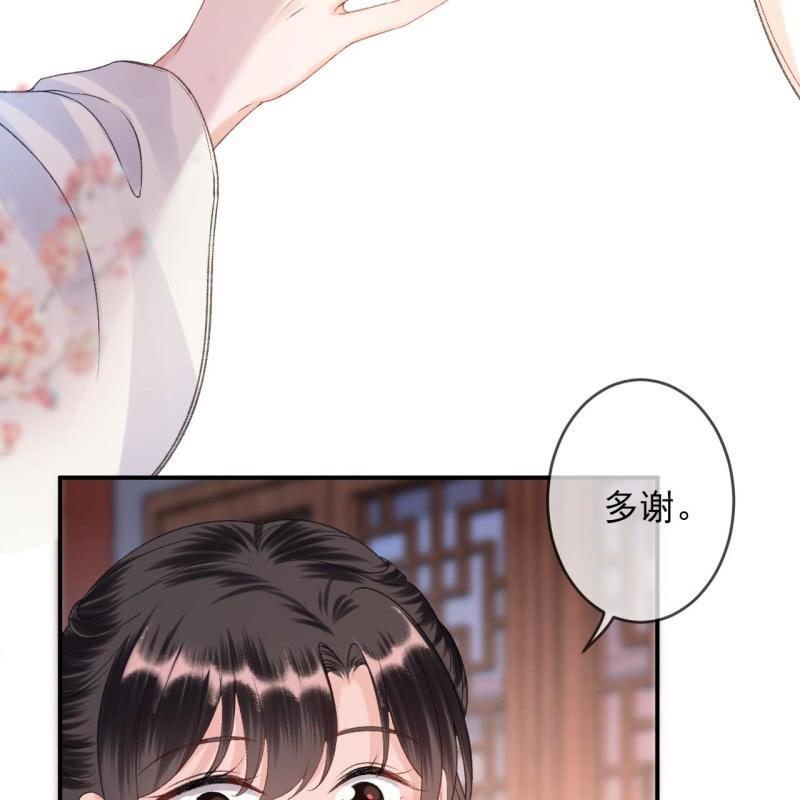第160话 辨认药草(1/2)-第161话