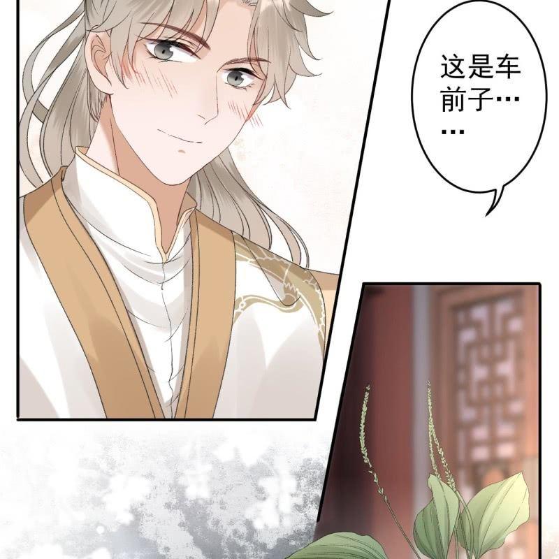 第160话 辨认药草(1/2)-第161话