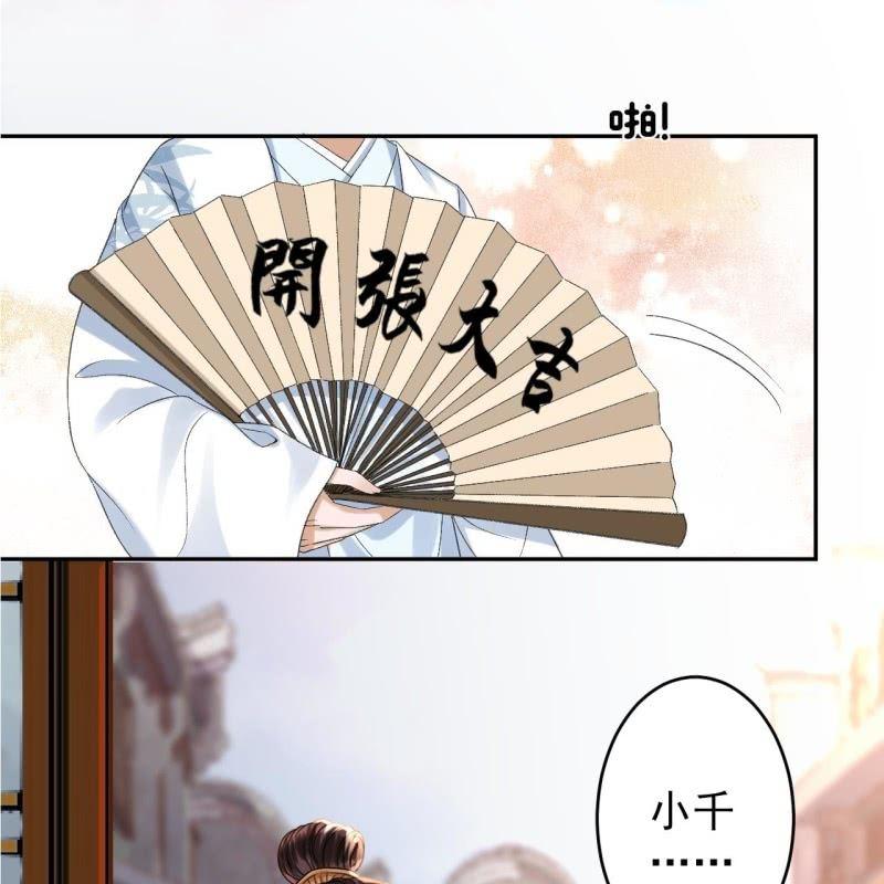 第160话 辨认药草(1/2)-第161话