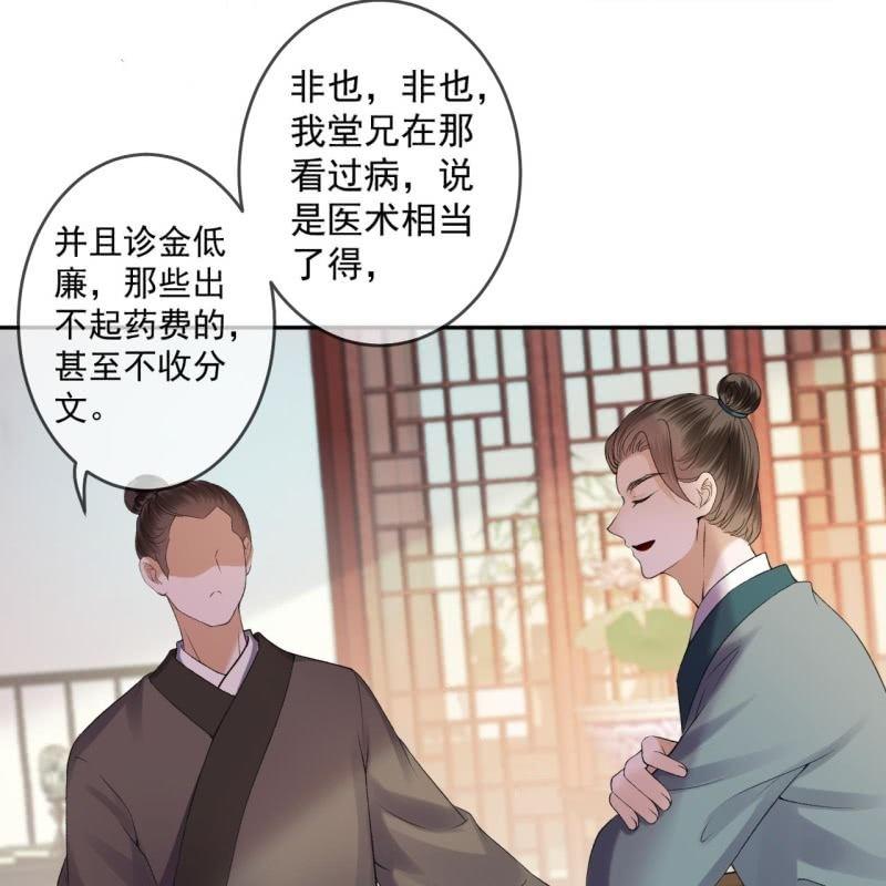 第162话 闲言碎语-第163话