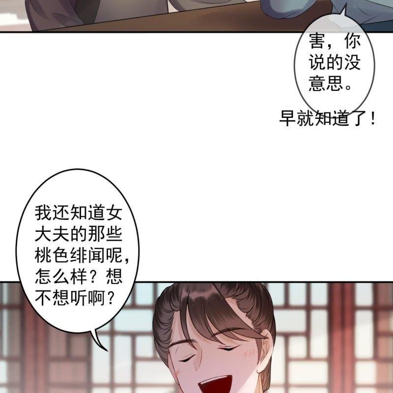 第162话 闲言碎语-第163话