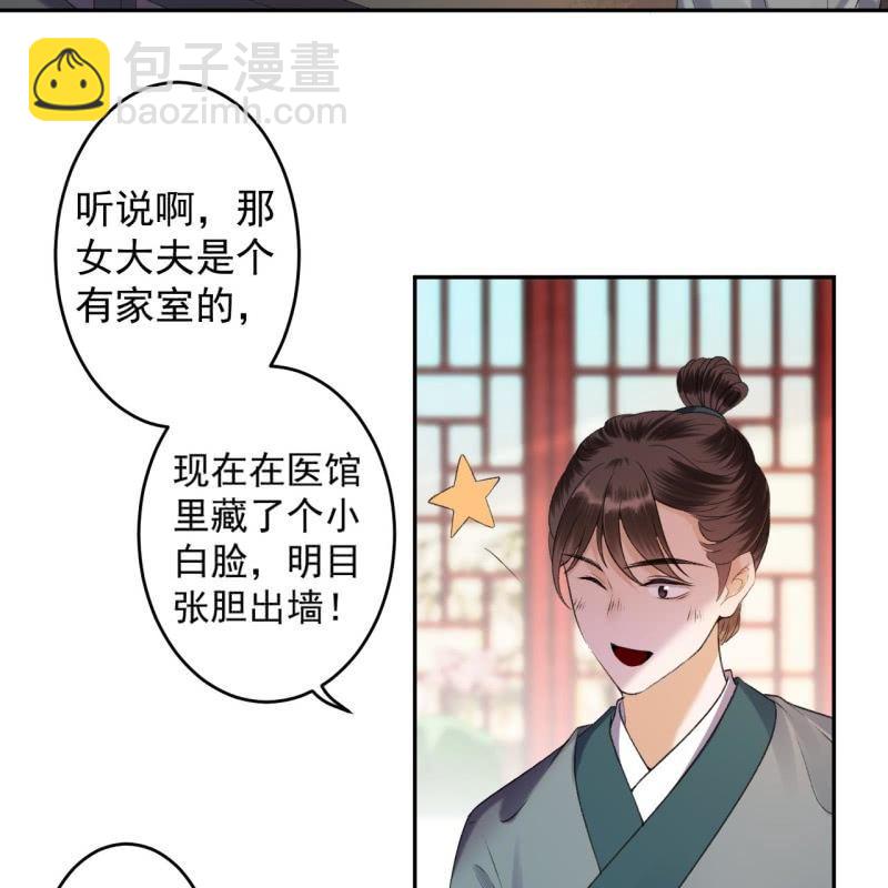 第162话 闲言碎语-第163话